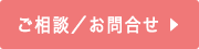 姫路みらい社労士事務所へのご相談・お問合せはこちら（お問合せフォーム）