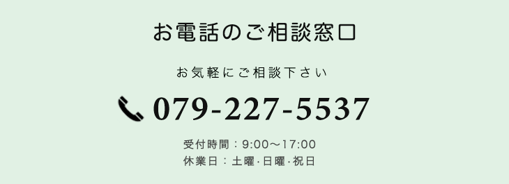 お電話のご相談窓口